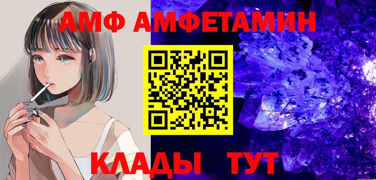 Амфетамин VHQ Нижневартовск