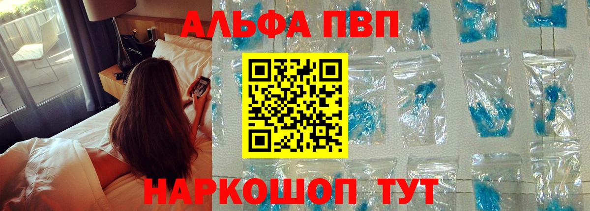 A PVP кристаллы  Вход с VPN  Alpha PVP СК КРИС  продажа наркотиков  A PVP крисы CK  Нижневартовск 