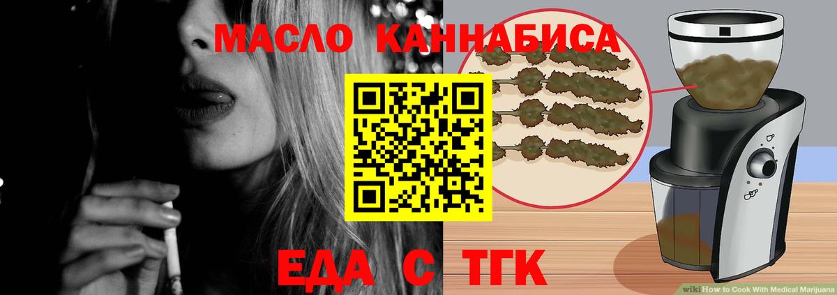 Еда ТГК марихуана  Вход с VPN  Нижневартовск 