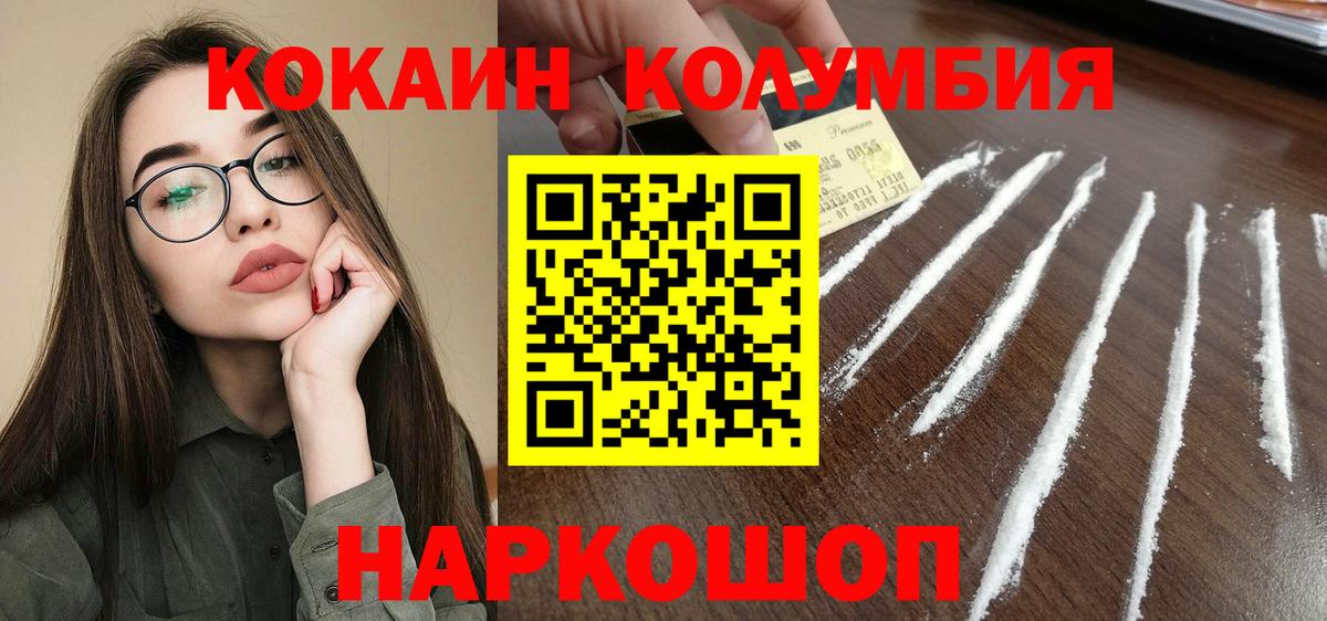 КОКАИН Колумбийский  Вход с VPN  Нижневартовск 