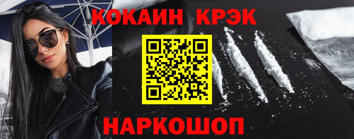Кокаин FishScale Нижневартовск