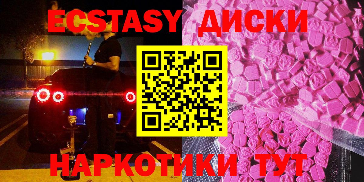 Ecstasy mix Нижневартовск
