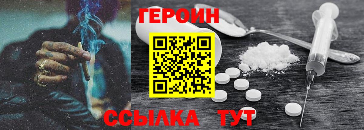 Нижневартовск  Героин Афган  ГЕРОИН  Вход с VPN 