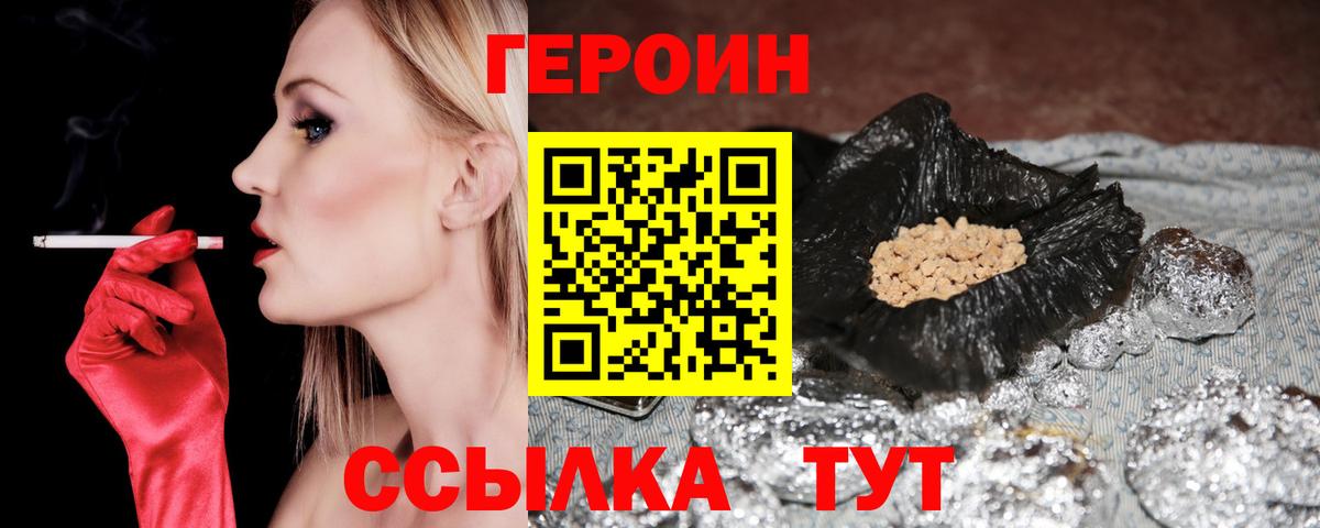Героин афганец Нижневартовск