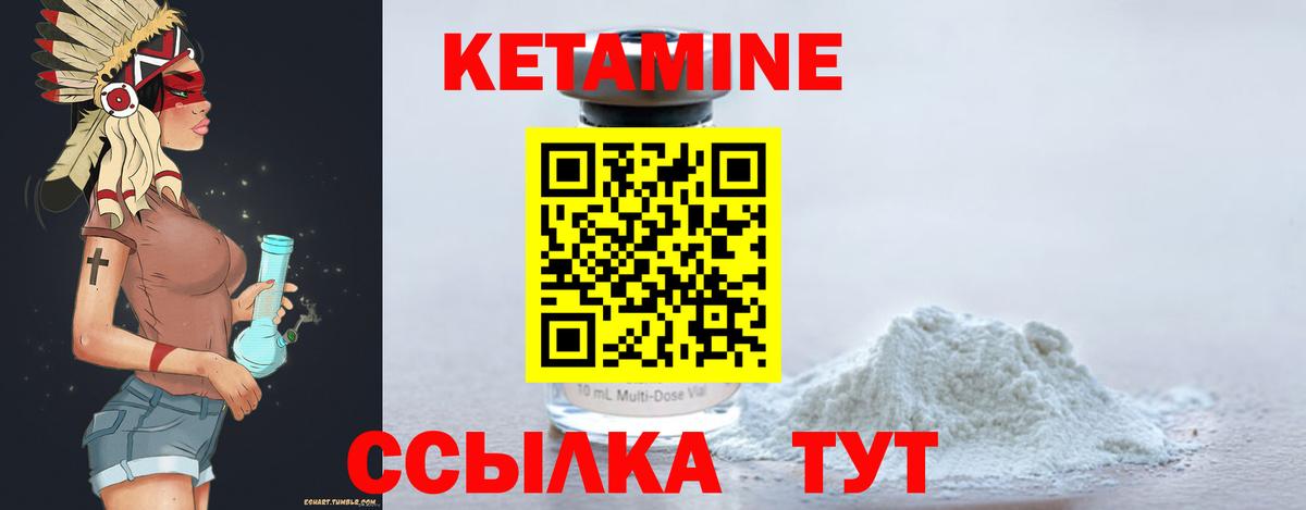 Кетамин ketamine  Вход с VPN  hydra вход  КЕТАМИН VHQ  Нижневартовск 