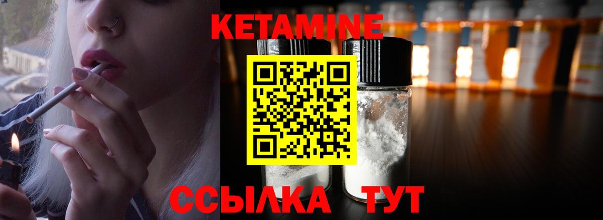 Кетамин ketamine Нижневартовск