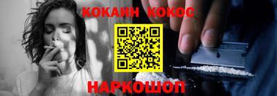 кокаин Шебекино