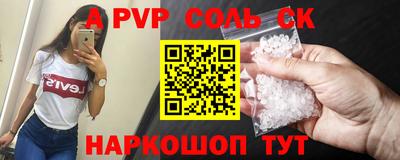 молекула духа Шахты