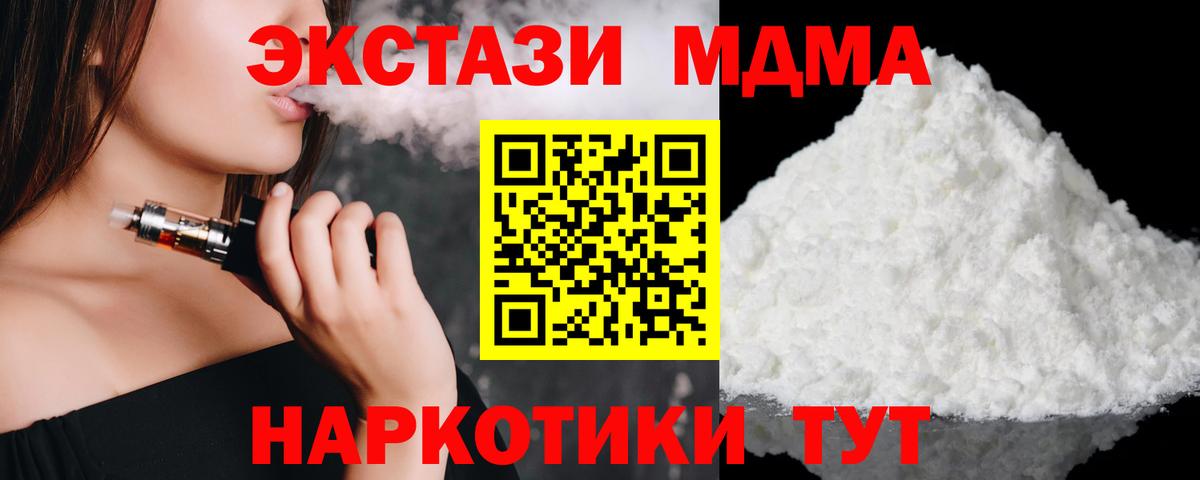 Нижневартовск  МДМА молли  MDMA  Вход с VPN 
