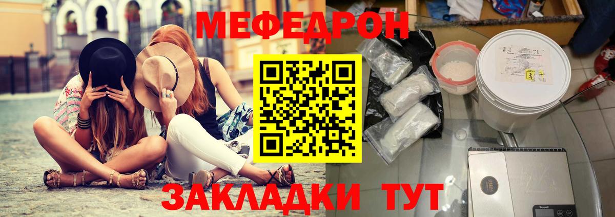Мефедрон мука Нижневартовск