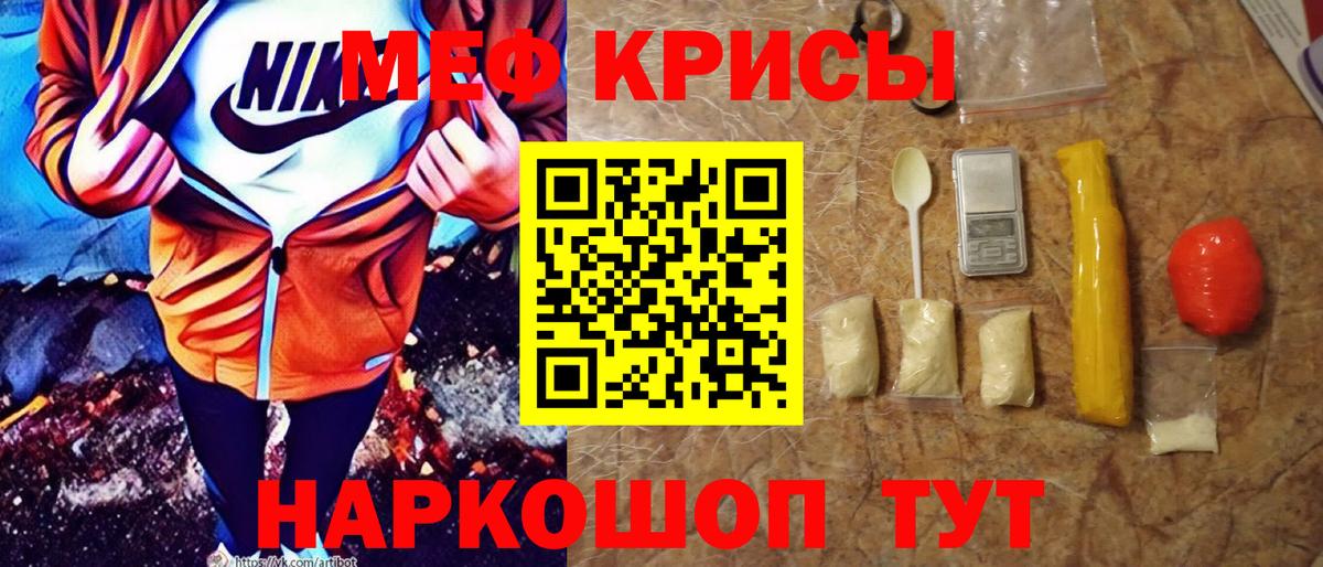 МЯУ-МЯУ  Вход с VPN  Мефедрон  Нижневартовск  Меф VHQ 