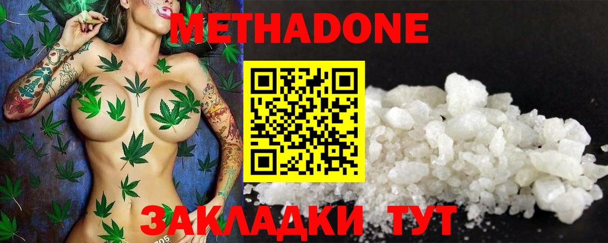 Нижневартовск  Метадон белоснежный  Вход с VPN  Метадон кристалл 