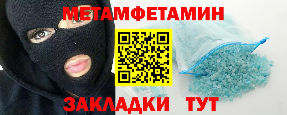 Нижневартовск  Метамфетамин винт  Метамфетамин  Вход с VPN 