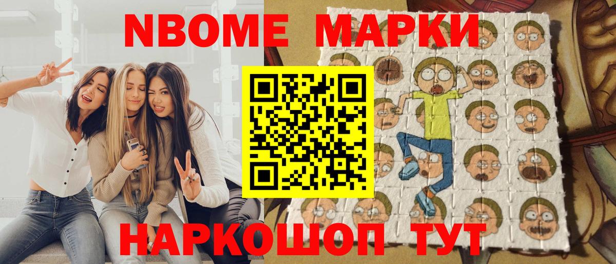 Марки 25I-NBOMe 1,5мг Нижневартовск