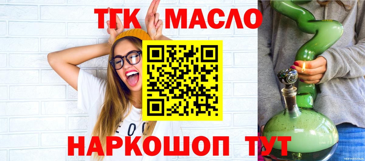 ТГК THC oil  Вход с VPN  Нижневартовск 