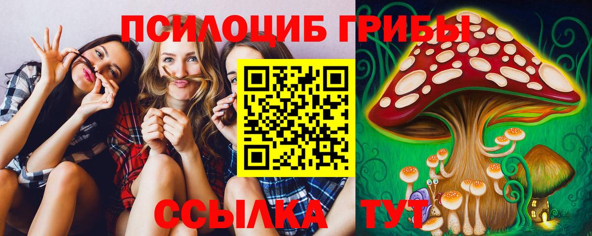 Псилоцибиновые грибы ЛСД Нижневартовск